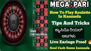 how to play roulette game in kannada | casino roulette tips and tricks | casino tips in kannada screenshot 5