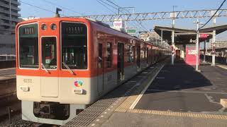 阪神8000系タイプⅣ(8233F)直通特急阪神大阪梅田行き 山陽明石駅発車