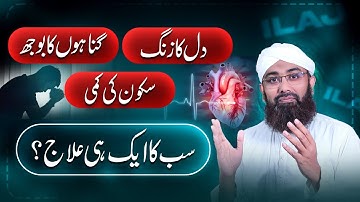 The Hidden Reason Your Heart Feels Empty💔| One Spiritual Cure! | Soban Attari Shorts