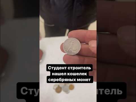 Студент-строитель принес кошелек