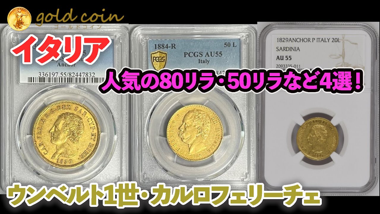 1830年イタリアサルデーニャ王国 5リラ銀貨ジェノヴァ カルロ・フェリーチェ 1830年イタリアサルデーニャ王国 5リラ銀貨ジェノヴァ カルロ
