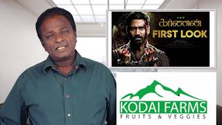 KARNAN Review   Dhanush, Mari Selvaraj   Tamil Talkies