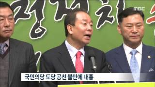 전주MBC 2016년 3월 8일 뉴스데스크