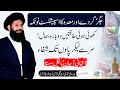 Taqatain Dobara Bahal Kerin Sar Se Paon Tak Shifa Hakeem Tariq Mehmood Chugtai Taqatain Dobara Bahal Kerin Sar Se Paon Tak Shifa Hakeem Tariq Mehmood Chugtai