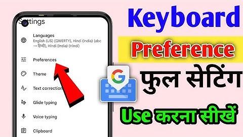 keyboard preference setting | how to use preference setting in keyboard