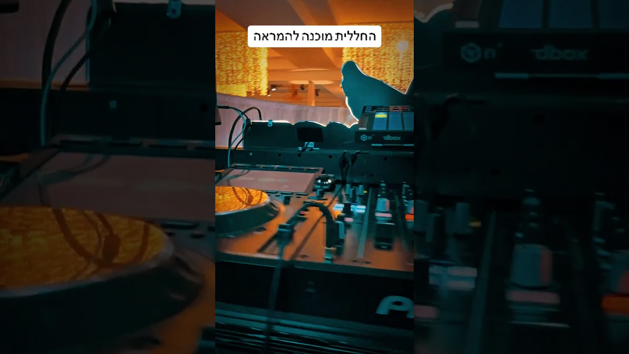 מוכנים להמראה…