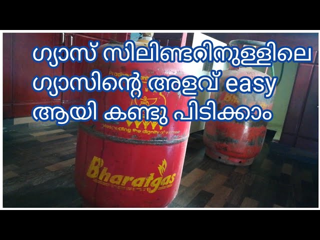 Easy way to find out the gas level inside the Cylinder |Malayalam|Sujas World Malayalam.Epi No 60 class=