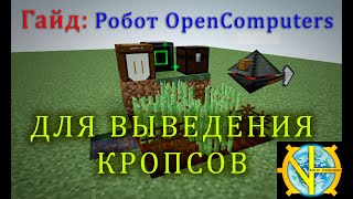 : :  OpenComputers   