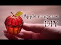 【レジン×ペーストクレイ】小さな林檎のリングケース DIY Apple Ring Case [Resin x Paste Clay]