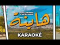 Asma Lmnawar Ft Hatim Ammor Hayna KARAOKE أسما لمنور و حاتم عمور هاينة 