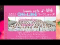 human note ♪ 関東  説明会 お仲間募集