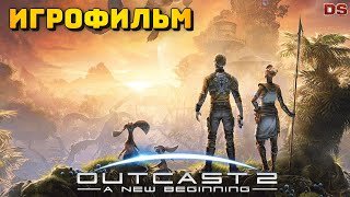 Outcast 2 - A New Beginning. Игрофильм. Все катсцены.