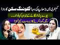 Secret of Glowing skin | Factors of aging in young age | Desi Recipie forskin whitening