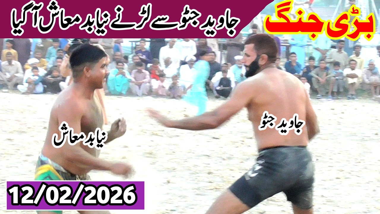 Javed Jatto vs Na Malom | New Kabaddi Match 2026 | Javed Jatto Big Kabaddi Match 2026