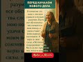 перенд началом нового дела