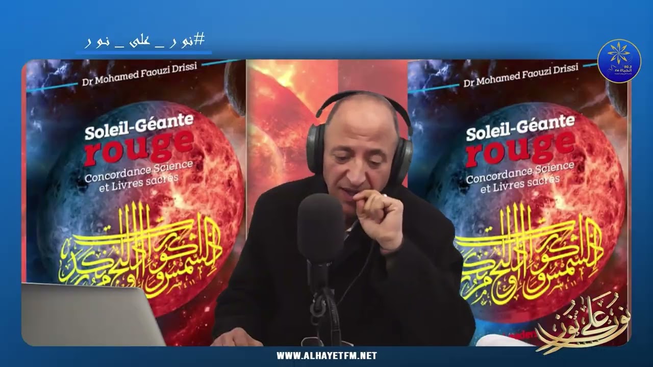 نور على نور - الحلقة 02- #دكتور_محمد_فوزي_الدريسي#دكتور_طارق_البرهومي 03/04/2022