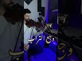 وجـع التـراب   #وجع_التراب