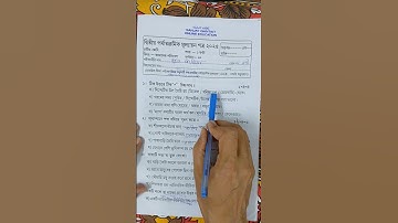 Class 3 poribesh 2nd unit test 2025 || Class 3 Science 2nd unit test 2025 |