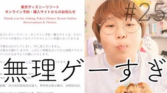 ディズニーチケット Youtube