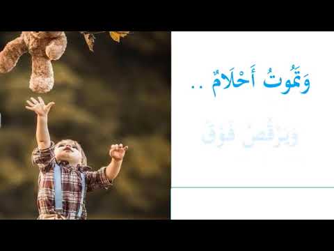 أمنية بعيدة نص شعري للصفين التاسع والعاشر نحو أشرف شعبان