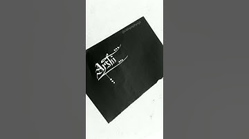 Arshi Name Calligraphy 🔥🔥 Comment your name ⬇️⬇️#shorts /Calligraphy XYZ