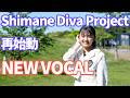 Shimane Diva Project|New Vocal “わか”