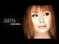 Алена Апина - "Завтра" (видеоклип) - 2001