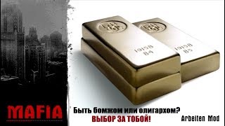 MAFIA Arbeiten Mod - Обзор на первую версию экономического мода.