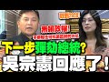 賴清德與卓榮泰彈劾案