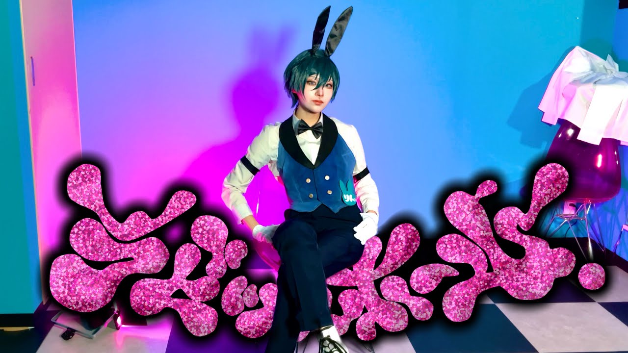 【糸師凛で】ラビットホール 踊ってみた【ブルロコスプレ】