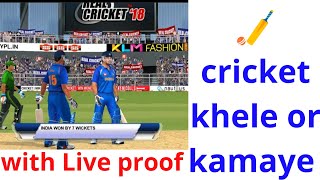 Play cricket earn money 2024 | play cricket game earn real money | earn money with Live proof screenshot 4