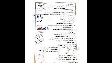 امتحان فقه شفعى اولى ثانوى ازهر الترم الاول 