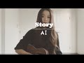 [Chill Cover] AI / Story by fumika