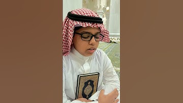 تلاوة من الحرم من مكة المكرمة / القارئ معاذ بن سليم ،
