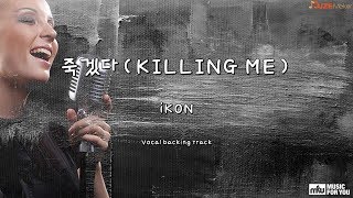 죽겠다(KILLING ME) - iKON (Instrumental \u0026 Lyrics)