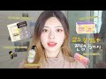 삶의 질을 높여주는 뷰티 꿀템 Top5!🔥 (말 많음 주의😎)