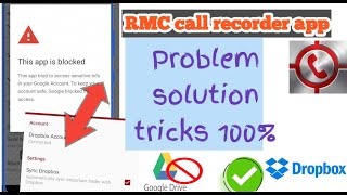 rmc call recording dropbox not working l Fix RMC  this is blocked problem solution tricks screenshot 4