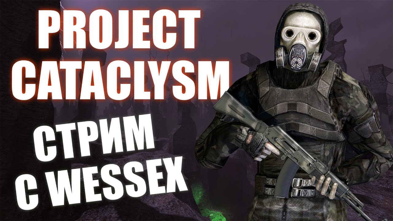 Project Cataclysm Cтрим 2 - Исследуем Зону!