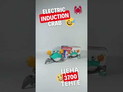 Удивительная интерактивная музыкальная краб игрушка: Electric Induction Crab!  #детскиеигрушки