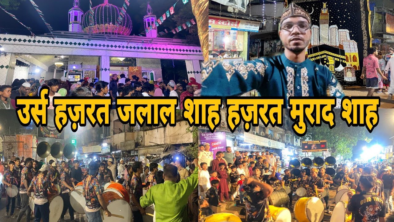 Sewri Dargah urs 2025 | jalal Shah Murad Shah | sewri Dargah sandal 2025 