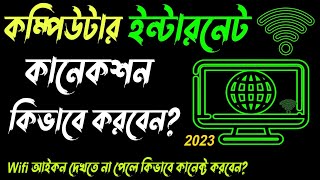 How to Connect to Computer Wi-Fi Network | What to Do If You Can't See Wi-Fi on Your Computer