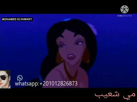 الأميرة ياسمين دوبلاج بصوتي