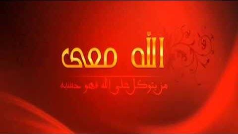 تلاوه خاشعة للشيخ مشاري العفاسي سورة النجم