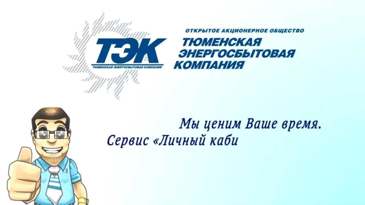 Энергосбытовая компания волга саратов