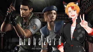 【初見】biohazard HD REMASTER part1