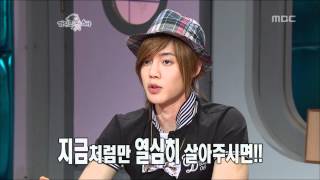 The Radio Star, SS501(2), #14, 김현중, 김규종, 거미(2) 20080521