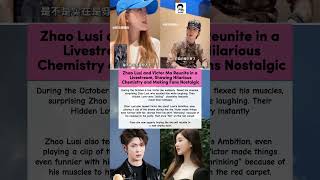 Zhao Lusi and Victor Ma’s reunion instantly went viral! #zhaolusi #victorma #rosyzhao #lusizhao