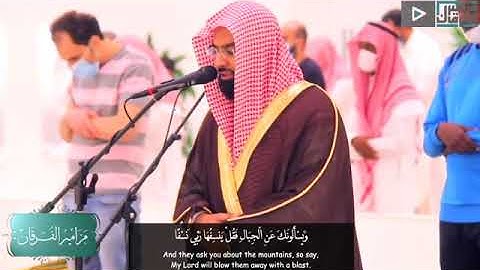 الشيخ ناصر القطامي - سورة طه - ويسألونك عن الجبال فقل ينسفها ربي نسفا.