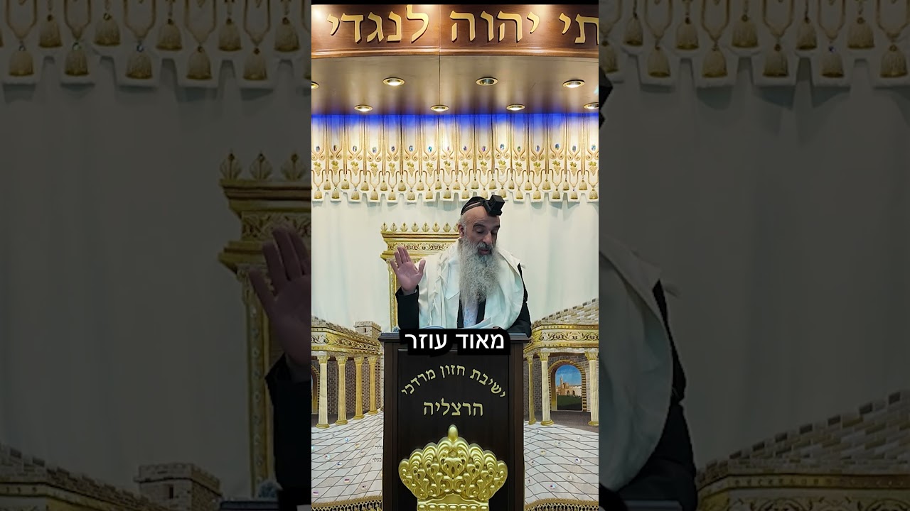 הרב מאיר דוד שמואלי - מתכון לעשירות