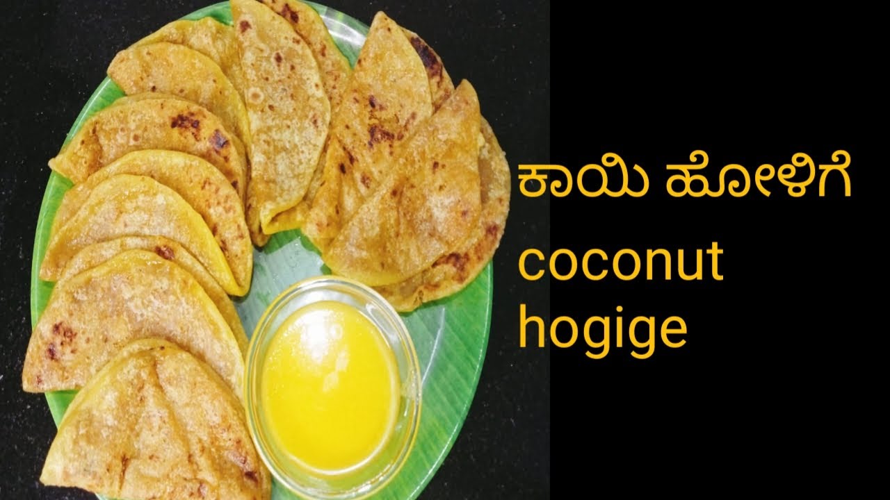 ಕಾಯಿ ಹೋಳಿಗೆ// coconut holige//easy to make coconut holige YouTube